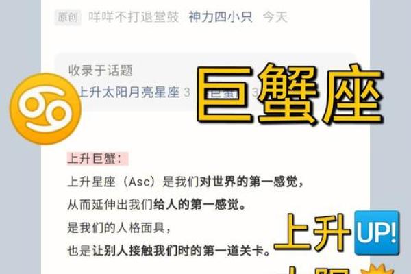 7月22日巨蟹座上升星座_7月21巨蟹座上升星座是什么