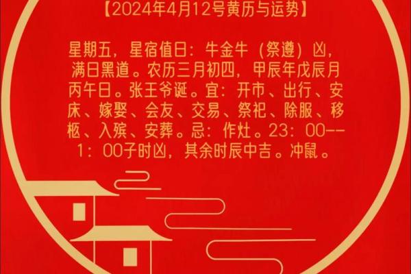2024年5月嫁娶吉日老黄历精选大全(2024年5月黄道吉日)