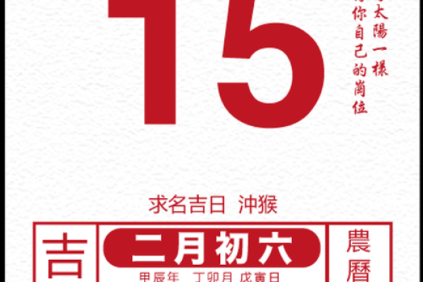 2024年5月嫁娶吉日老黄历精选大全(2024年5月黄道吉日)