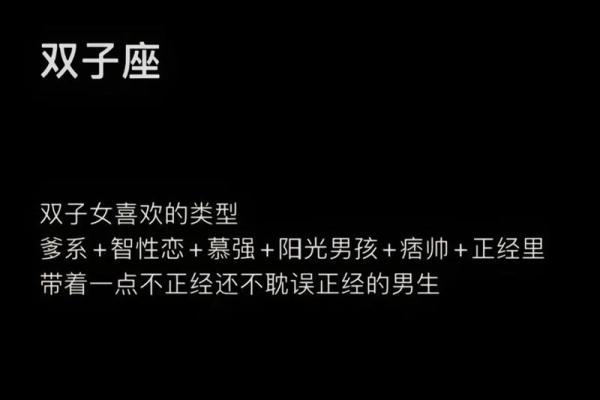 双子星座性格-双子星座性格特点女