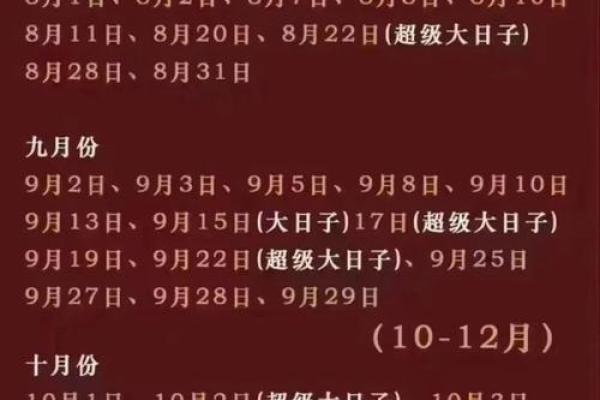 2024年全年适宜结婚吉日一览表 2024年的结婚吉日