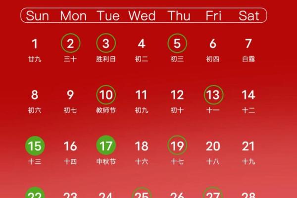2024年四月结婚吉日精选一览表(2024年四月结婚吉日精选一览表大全)