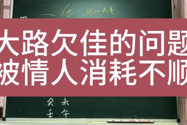 八字会为情人离婚的男命、八字里有情人就一定会出现吗