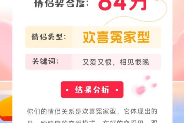 姓名配对测试免费_姓名配对测试免费配对