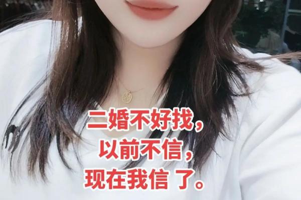 一般二婚女人的下场(二婚一般过几年容易离婚)