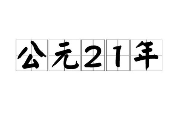辛巳年是哪年-光绪辛巳年是哪年