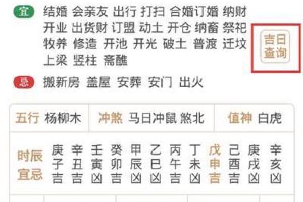 2025年老黄历黄道吉日查询,2050年老黄历查询