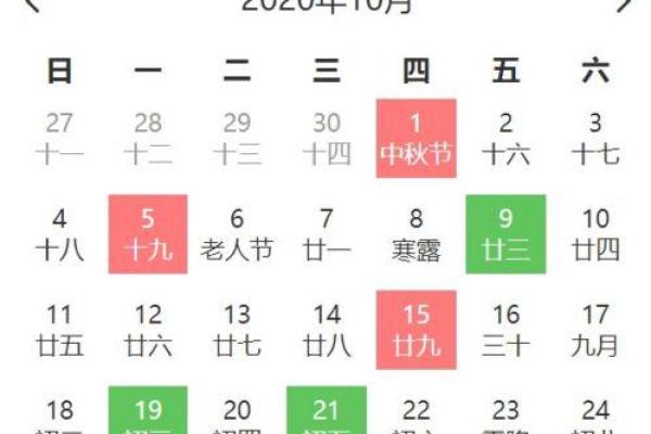 4月19日黄道吉日查询、黄历2021年4月19日黄道吉日查询