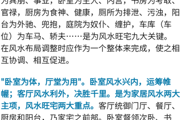 房宅风水知识大全,房宅风水讲解视频