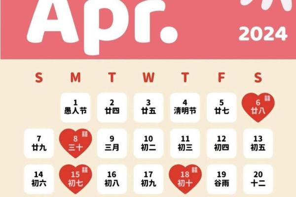 2024年最佳结婚吉日精选一览表 2024年结婚好日子