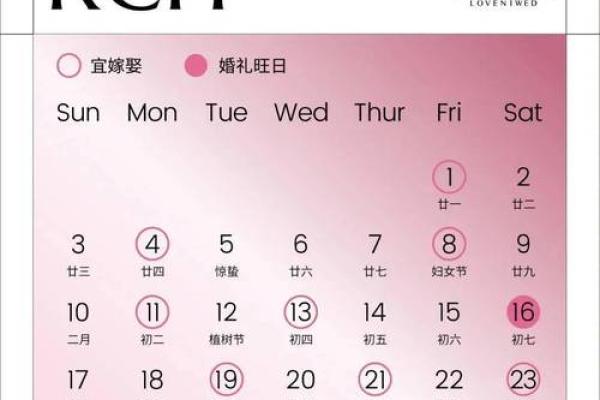 2024年万年历精选结婚吉日推荐(2024年结婚有什么寓意吗)