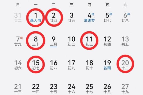 2024年2月结婚最佳吉日推荐及选择指南 2024年黄道吉日婚嫁