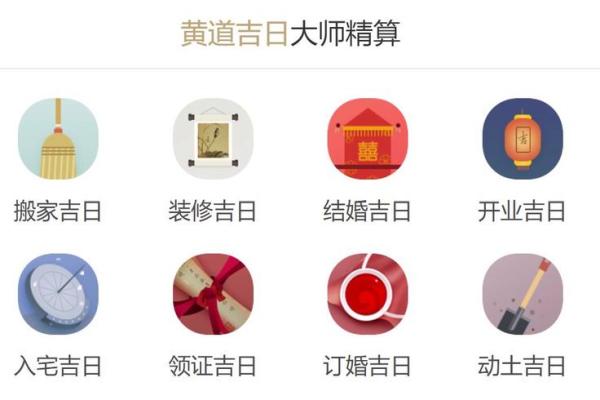 2024结婚选日子,2024结婚选日子老黄历911