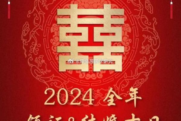 2020年7月结婚吉日推荐与择日指南,2020年七月适合结婚的日子