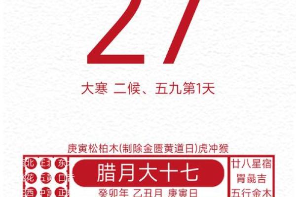 24年1月适合结婚的日子(2024年1月适合结婚的日子)