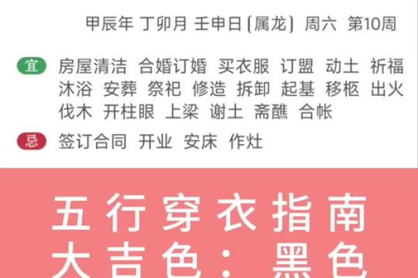 2024年农历九月结婚吉日精选推荐,2024年9月份的黄道吉日