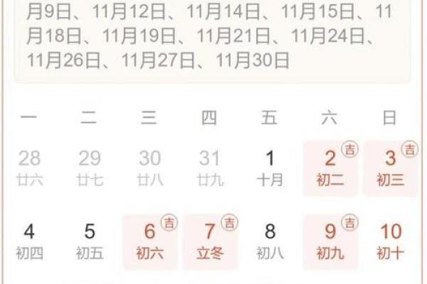 2024年农历九月结婚吉日精选推荐,2024年9月份的黄道吉日