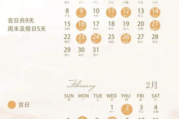 2024年八月结婚吉日推荐完美婚期安排,2024年8月28号吉日吉时