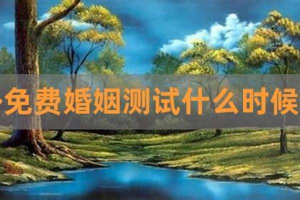 测一生有几段婚姻免费_免费测试一生有几段婚姻