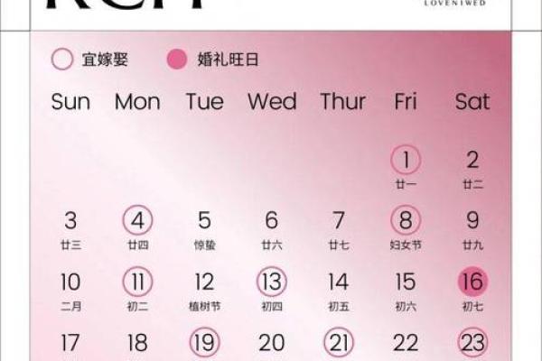 3月的好日子黄道吉日_3月的好日子是哪天