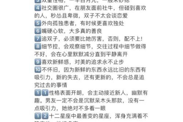双子座女生的性格特点—双子座女生的性格特点和缺点