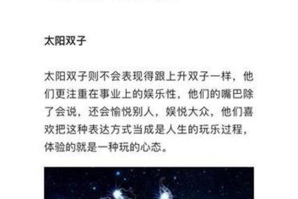 双子座男生性格特点优缺点-双子座男生特征性格特点