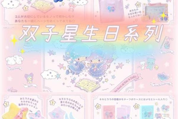双子座是几月份的,双子座是几月的？