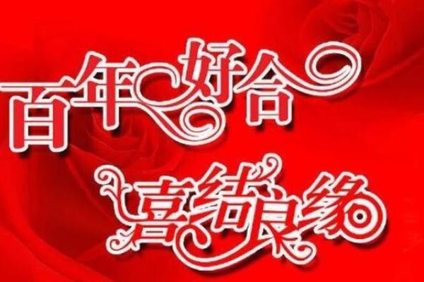 元月份结婚黄道吉日2024年_2022年元月结婚吉日查询