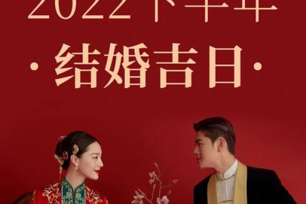 2023年3月结婚吉日精选指南助您幸福启航(2o22年3月结婚吉日)