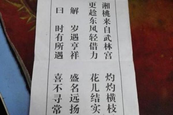 抽签解签观音灵签70