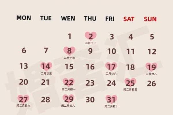 2025年3月份黄道吉日一览表(2025年3月份日历)