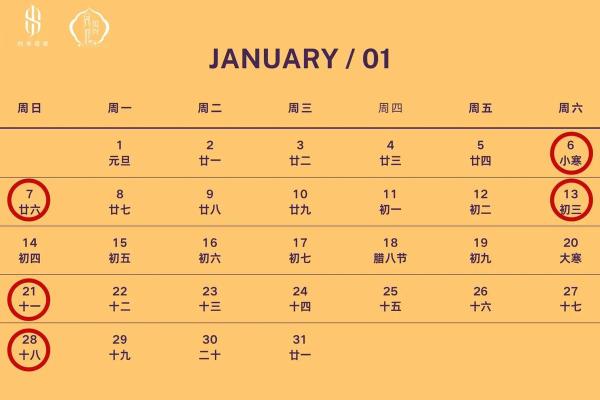 2024年结婚吉日_2024年结婚吉日查询