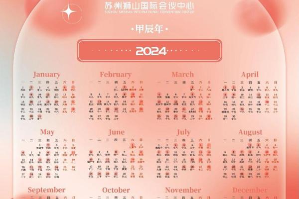 2024年结婚吉日_2024年结婚吉日查询