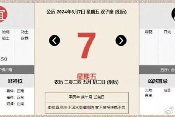 2025年六月黄道吉日,2025年六月黄道吉日一览表