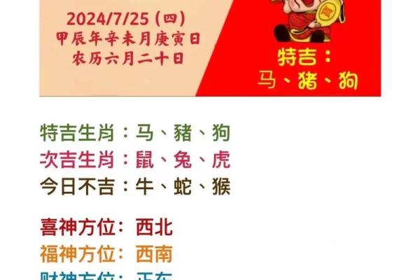 庚寅日(庚寅日柱女命)