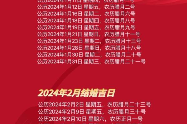 4月6日黄道吉日查询(4月6日黄道吉日查询表)
