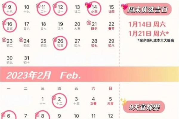 2024年4月完美结婚吉日精选及婚礼筹备指南,2024年几月适合结婚