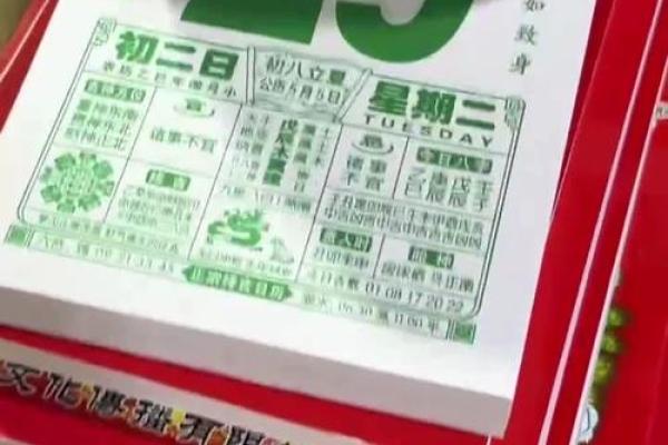 黄历万年历2023年8月黄道吉日、2031年8月黄道吉日