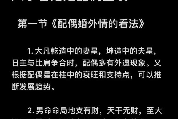 免费生辰八字配对;免费生辰八字配对详批