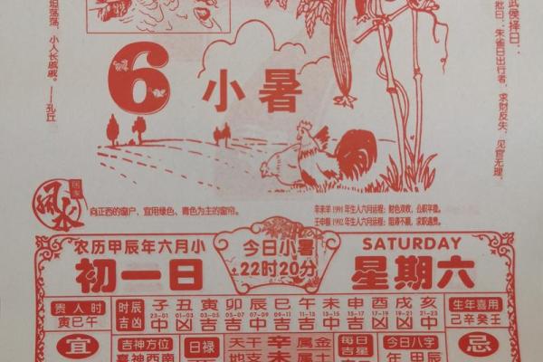 2024年七月黄道吉日完美结婚攻略 2024年7月6日是什么日子