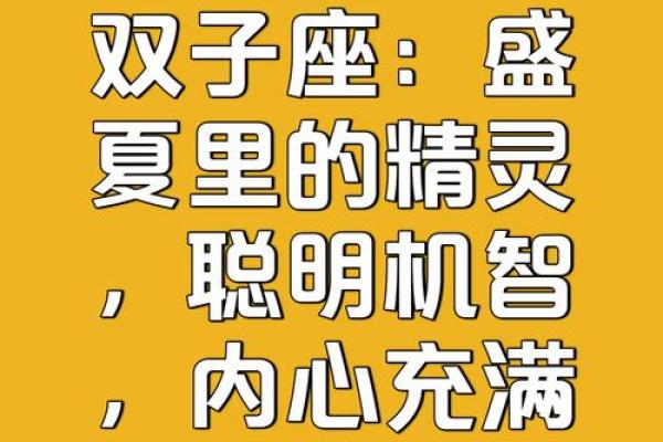 双子座男孩子的性格_双子座男孩子性格脾气特点