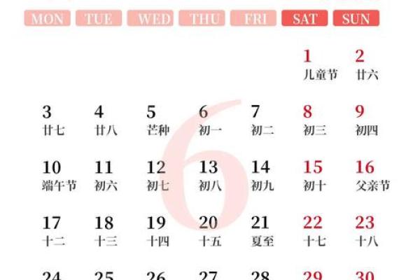 2024年十月最佳结婚吉日推荐大全,2024年10月日历表