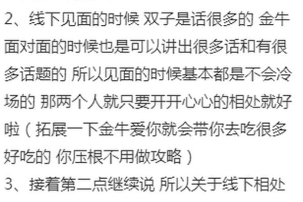 金牛座双子座合不合,金牛座和双子座的配对指数是多少？