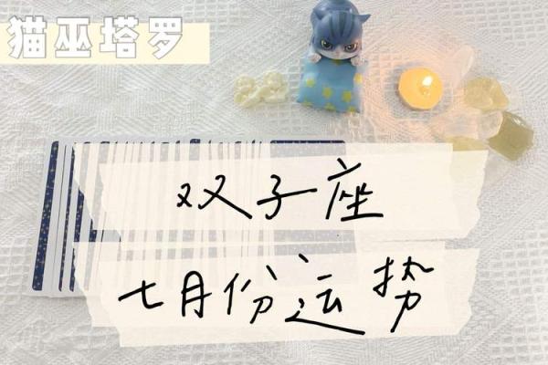 双子座6月的运势如何、双子座6月的运势如何呢