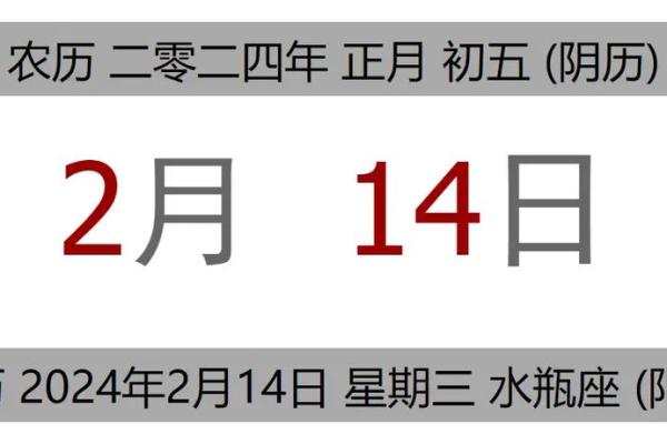 2024年1月2月黄历结婚吉日推荐与选择(2024年1月份)