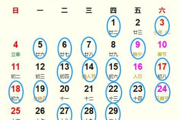 2024年1月2月黄历结婚吉日推荐与选择(2024年1月份)