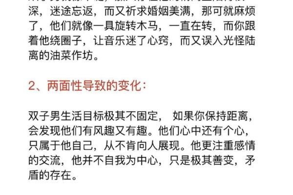 双子座女性格优点和缺点—双子座女人的十大特点
