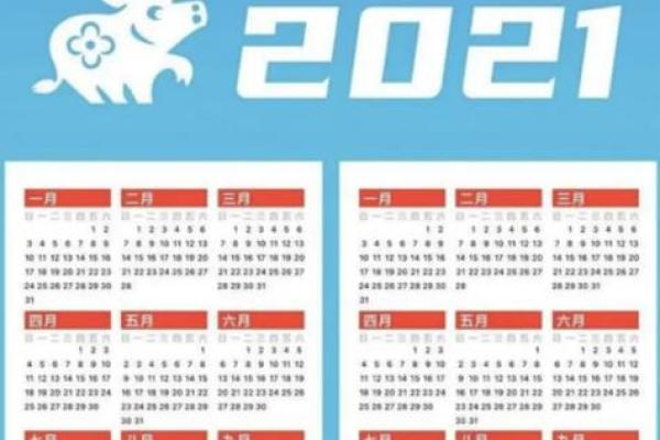 2024年9月完美结婚吉日推荐大全(2024年9月日历带农历)