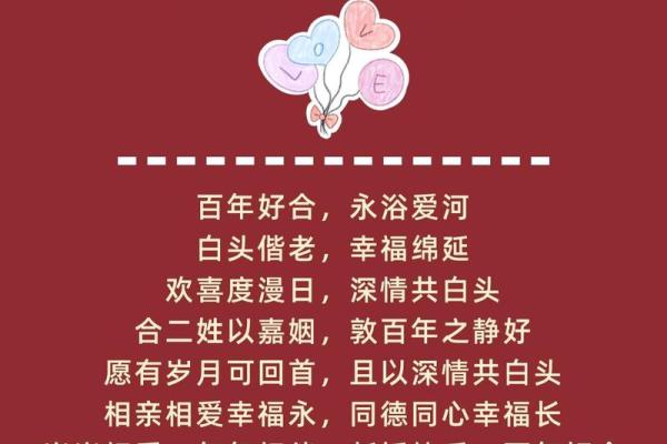 23年国庆节结婚吉日选择攻略与祝福语推荐 2021年国庆节结婚好日子