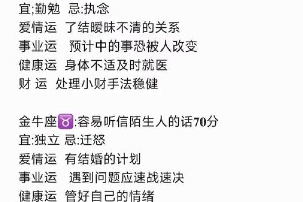 双子座的-双子座的星座运势